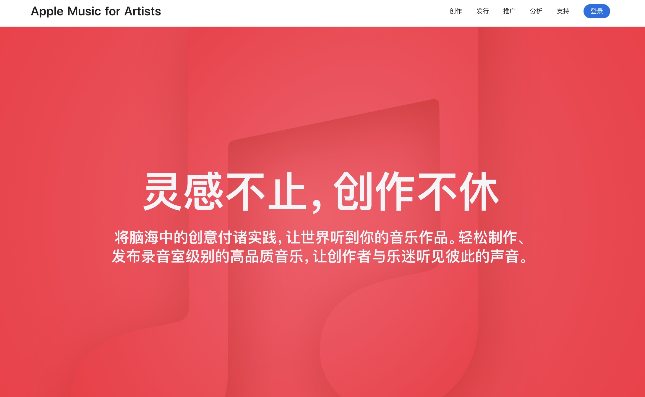 天津怎么换苹果电池_AppleMusic(艺术家)网页的重新设计