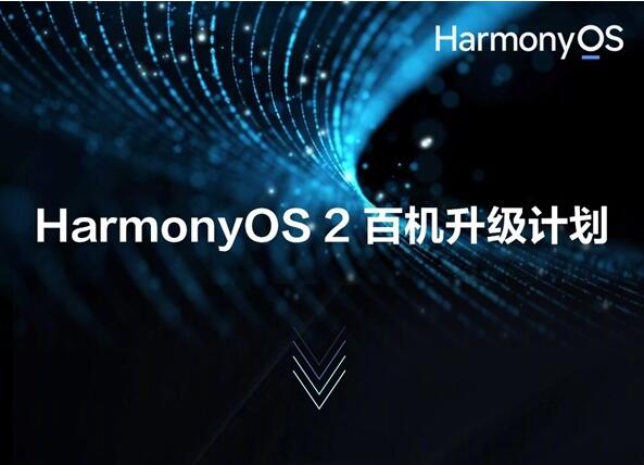 天津苹果XR维修费_HarmonyOS 2升级名单：大量荣耀机型加入、麒麟960也有份