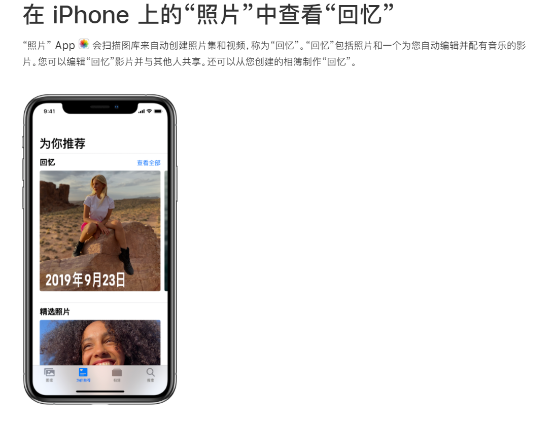 深圳苹果手机换屏价格_IOS15优化照片App的记忆功能，可以降低一个人的出现频率