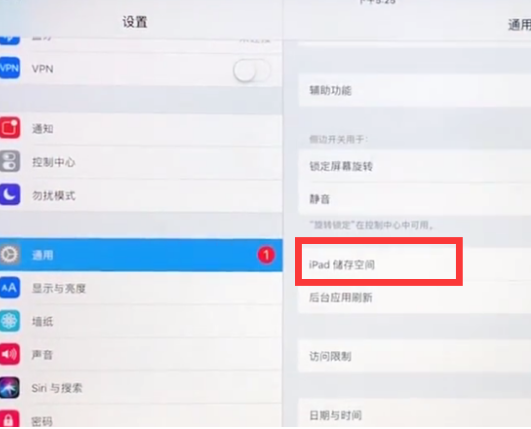 ipad怎么关闭自动更新系统？ipad关闭自动更新系统提示方法