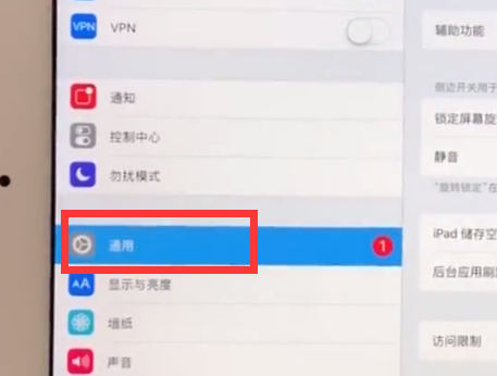 ipad白点设置