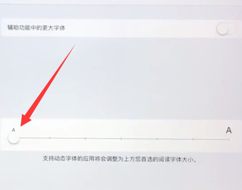 ipad字体怎么调大小？ipad字体风格怎么改