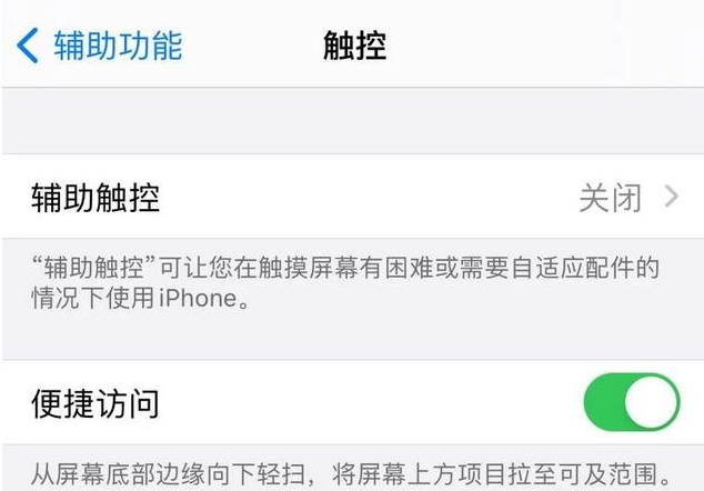 ipad白点如何设置