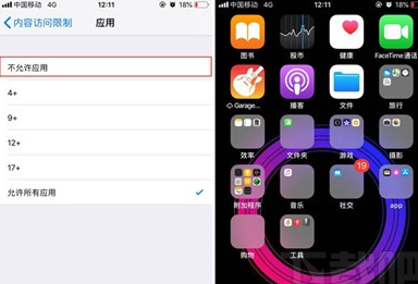 杭州苹果11维修听筒地点iphone11如何隐藏应用?