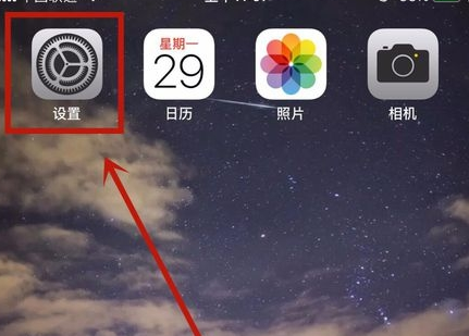 深圳苹果6升级内存ios12.3设备管理功能在哪设置?