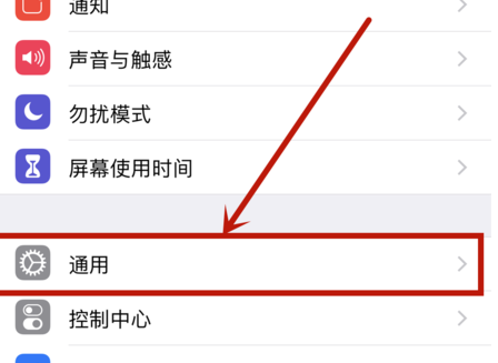 在【设置】的详细选项列表下找到【通用】功能
