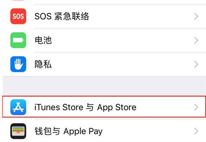 找到【iTunes Store与App Store】