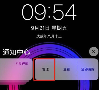 沈阳苹果11换屏价格_iPhone 11 pro max如何关闭应用通知