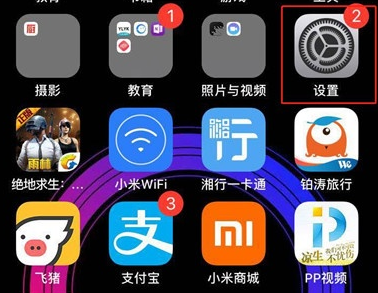 iPhone11pro max怎么关闭软件自动更新