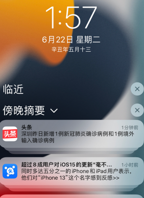 苹果7p白屏不开机嘉兴如何开启使用iOS15通知摘要功能