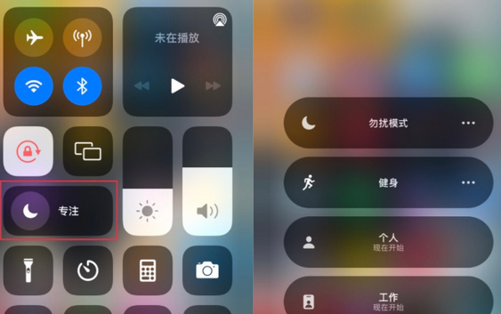 苹果8p系统升级合肥怎么使用iOS15中的专注模式