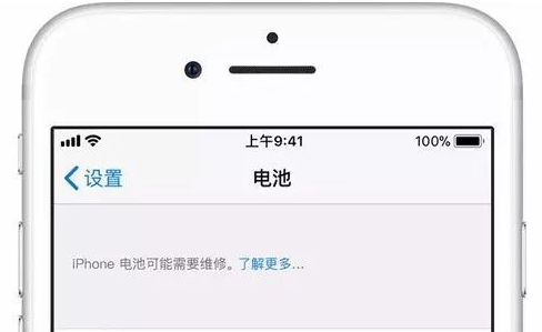 iPhone电池健康怎么看?苹果iPhone手机换电池多少钱?