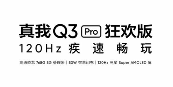 宁波苹果X手机进水怎么处理_realme Q3 Pro狂欢版将推12+256GB新版