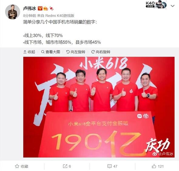 南宁苹果XS的电池价格_卢伟冰分享中国手机市场销量现状：线上30%、线下70%