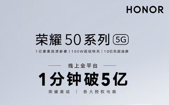 广州苹果触屏修理多少钱_1分钟破5亿！荣耀赵明：荣耀50首销创造新纪录