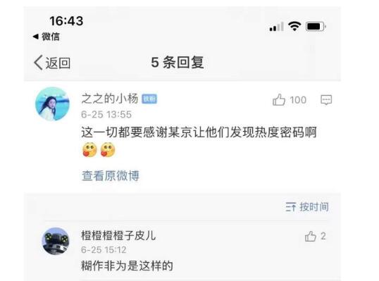 广州平果外屏碎了_王者荣耀云缨被黑抄袭，玩家抵制尬黑，表示清者自清