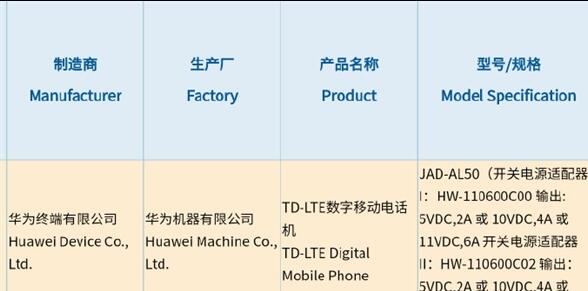 青岛苹果X外屏碎了怎么办_曝华为P50已入网：骁龙888 4G+66W快充