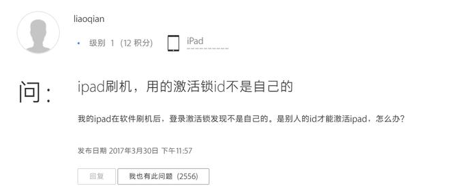 iPad怎么绕过ID激活锁