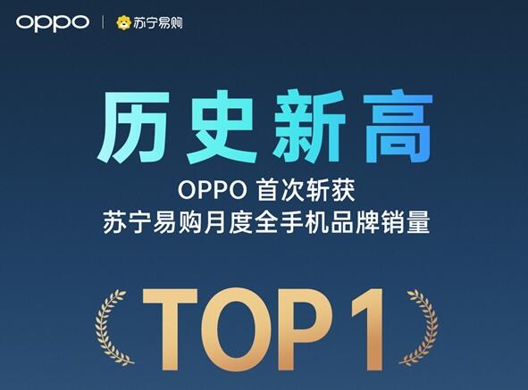 哈尔滨iphoneXS黑屏_OPPO首次斩获苏宁月度手机销量冠军：Reno6和Find X3系列热销