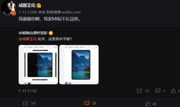 柳州iphoneXS触屏失灵_小米平板5渲染图曝光！小米王化回应：我家MI标不长这样