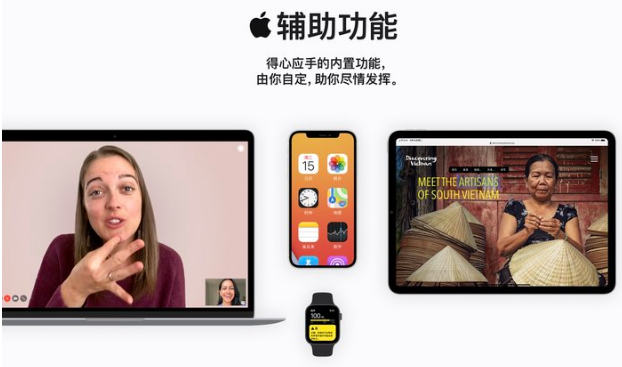 iOS15辅助功能