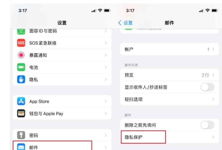 昆明换苹果电池要费用_iOS 15系统中的Email是如何保护用户隐私的？