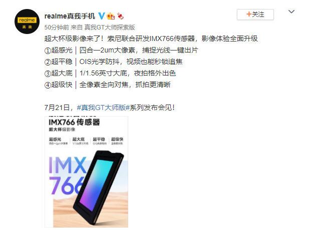 合肥怎么换苹果电池,realme真我GT大师系列