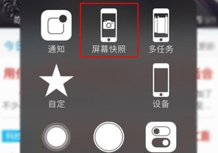 海口苹果换屏维修点分享苹果iPhone XR、Xs/Xs Max怎么截图