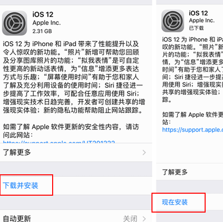 iOS设备就可以接收到苹果推送的iOS 12正式版版本更新