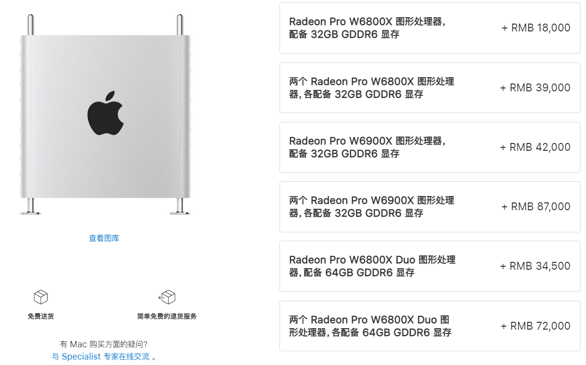 青岛苹果11换屏价格_AppleMacPro台式电脑推出全新的显卡配置