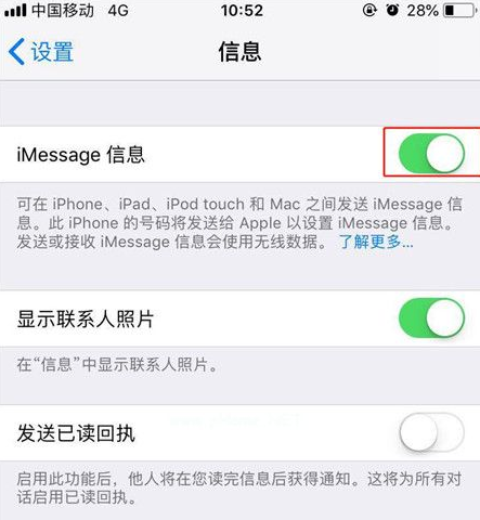 第一栏就是【imessage】