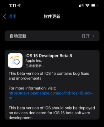 iOS15beta8