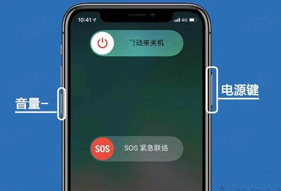 苹果iPhone XR的关机方法与iphone X方法一致