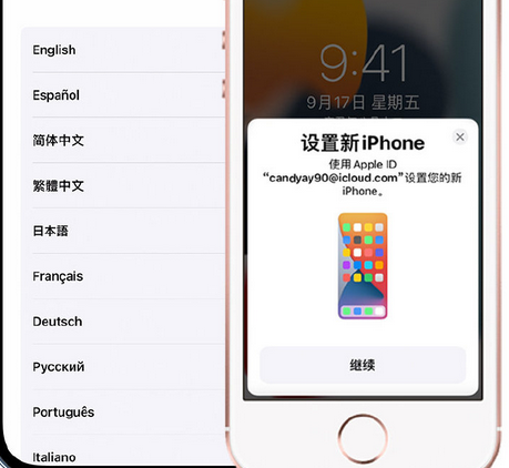 将新旧 iPhone 靠近放在一起