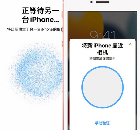 当新 iPhone 上出现动画时