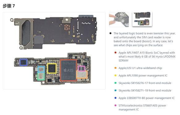 重庆iPhone维修点查询_证实了！iPhone 13 Pro搭载6GB LPDDR4X内存：和上代一样