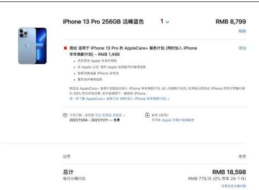 常州苹果换个屏幕去哪_供不应求 缺货严重 iPhone 13 Pro官网发货已推迟超36天