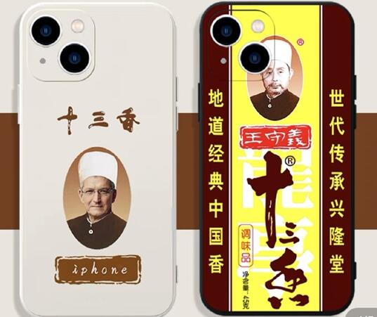 南京iphone电池更换_iPhone 13专属！十三香保护壳上架：有库克和王守义头像