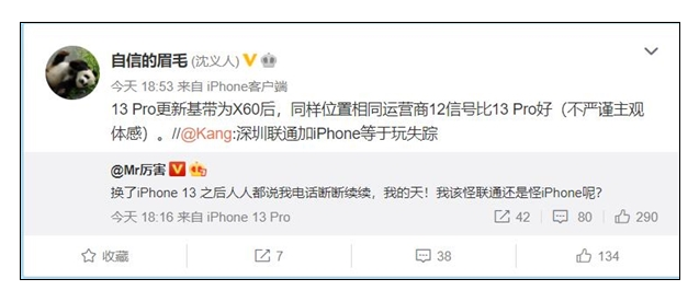 宁波苹果手机内屏维修地址_iPhone 13 Pro信号翻车：大V体验后发现通话断断续续