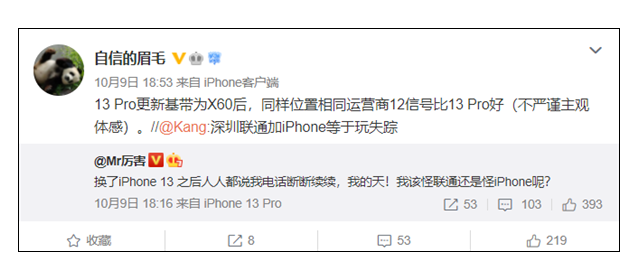 石家庄苹果怎么预约维修_iPhone 13 Pro被曝通话信号差：塑料天线+X60基带翻车 竟不如iPhone 12