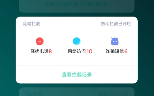 常州苹果13换电池价格_小米口碑爆棚的亲情守护功能将下线！王化回应：不会离开太久