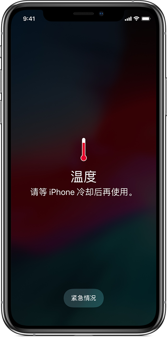 iPhone过热