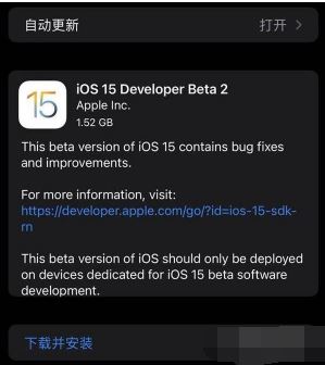 柳州换苹果13电池多少价位_iOS15Beta2版本更新了哪些内容