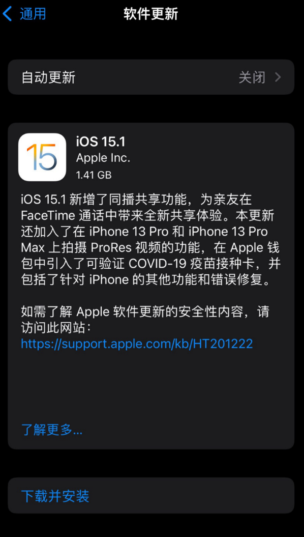 iOS15.1版本