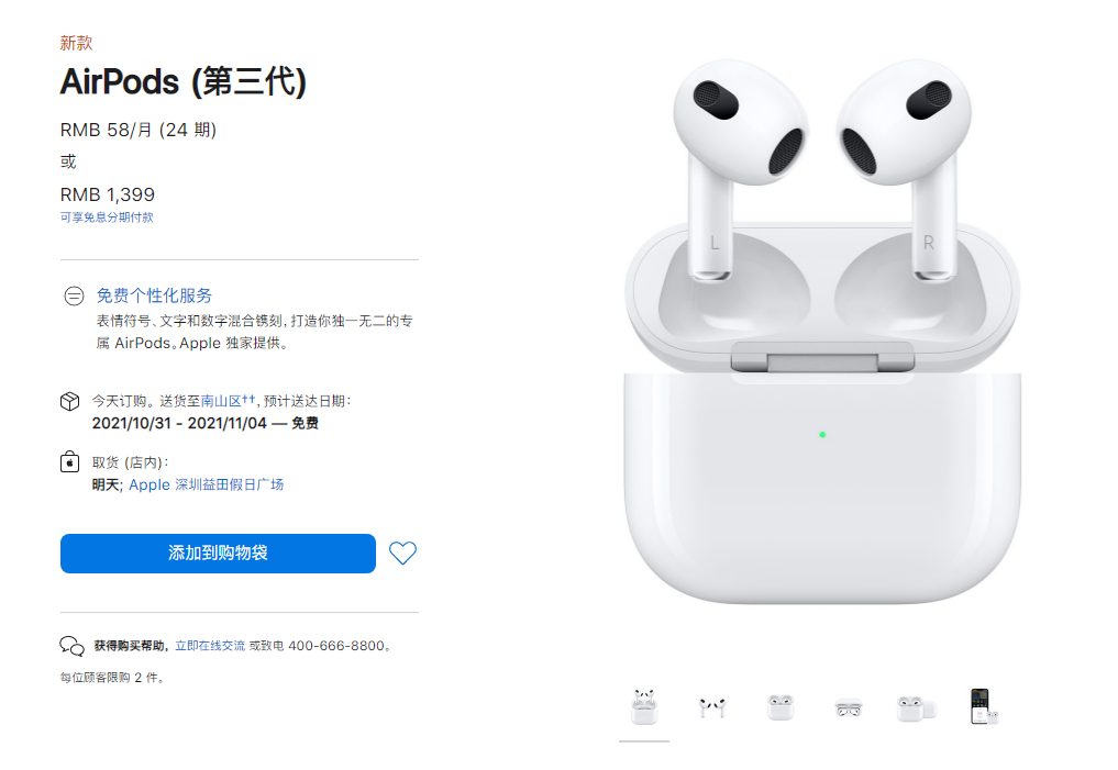 柳州苹果13手机怎么换电池_AirPods3的耳机和充电盒都具有防汗防湿的功能