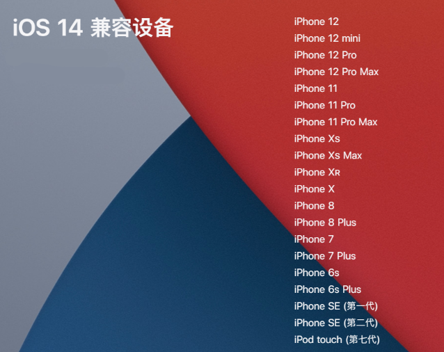 苏州苹果13外屏幕更换价格_苹果发布 iOS 14.8.1/iPadOS 14.8.1 正式版，提供重要的安全更新