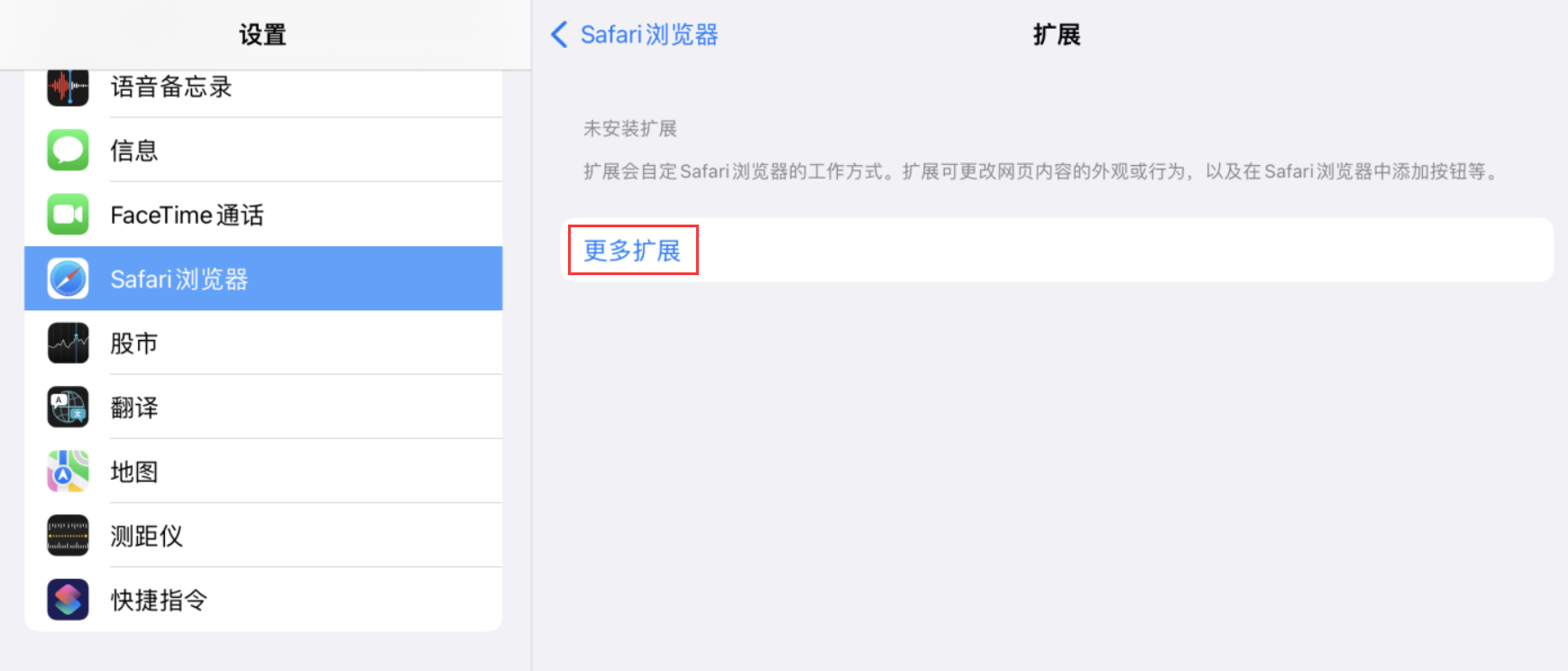 柳州苹果13换电池价格_怎样在iOS15/iPadOS15中安装和管理Safari浏览器扩展程序?