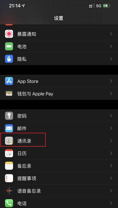 济南怎么换苹果13电池_iPhone12如何关闭新的订阅分享?