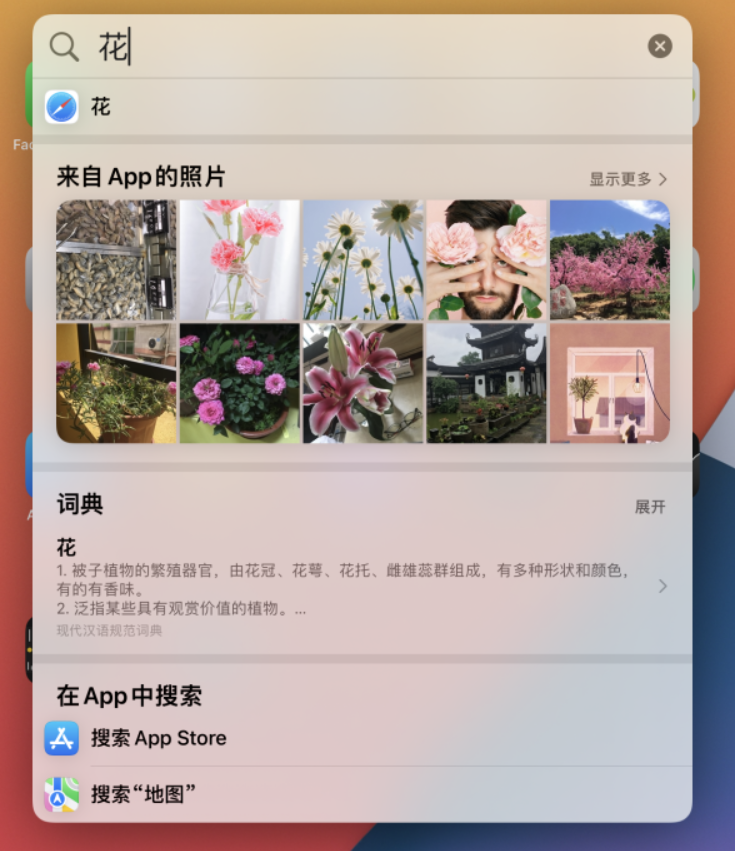 北京苹果12换屏价格_提示：iOS15的焦点特性支持搜索图片