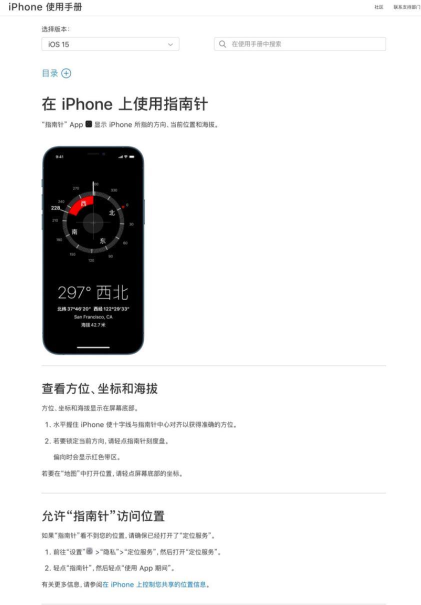 iPhone使用手册